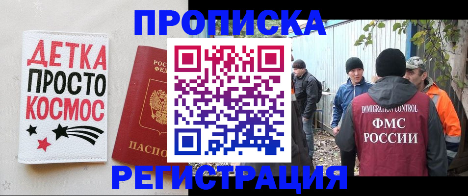 прописка поиск в Кремёнках