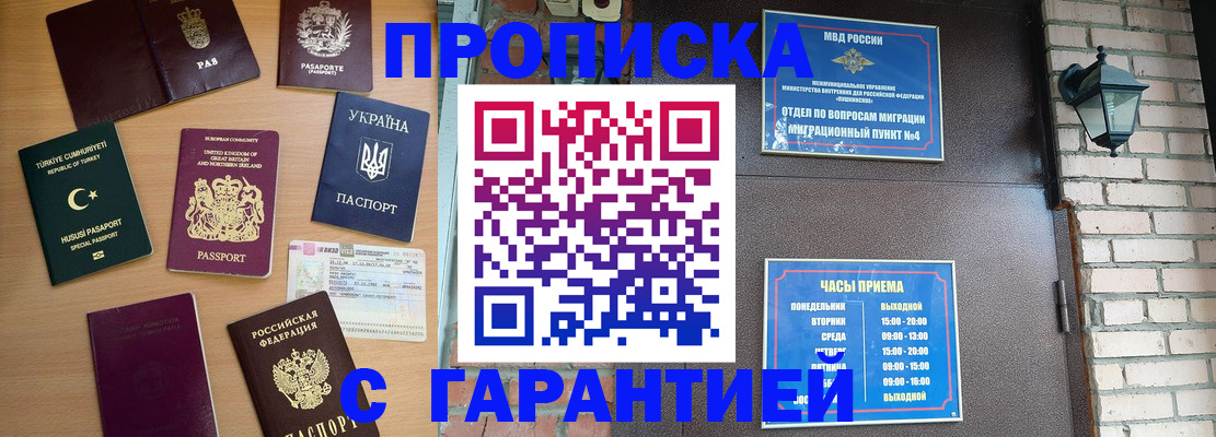 временная регистрация в Кремёнках