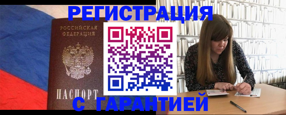 временная регистрация в квартире в Кремёнках