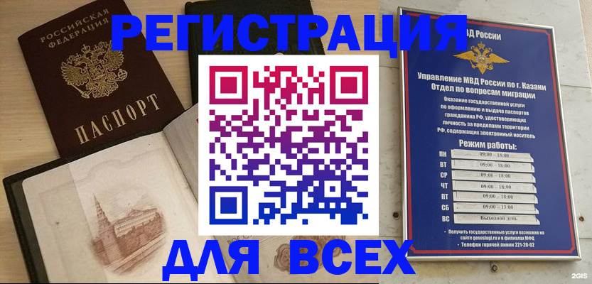 прописка для кредита в Кремёнках