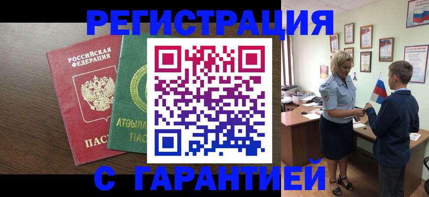 временная регистрация для школы в Кремёнках