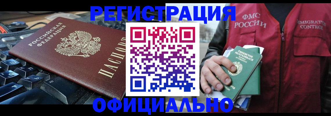 прописка от собственника в Кремёнках